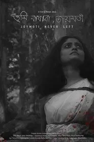 Poster do filme Joymoti Never Left