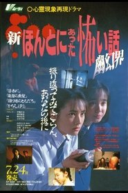 Scary True Stories: Realm of Spectres movie poster