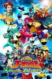 Poster do filme Engine Sentai Go-Onger: Boom Boom! Bang Bang! Movie BANG!