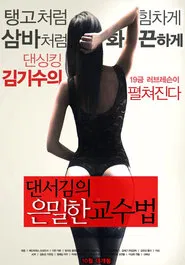 Dancer Kim's Teaching movie poster