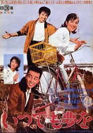 Itsudemo yume o movie poster