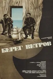 Windy Beach movie poster