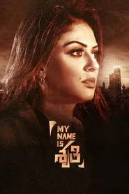 Poster do filme My Name Is Shruthi
