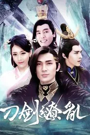 刀剑缭乱 tv show poster
