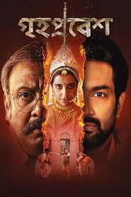 Grihapravesh movie poster