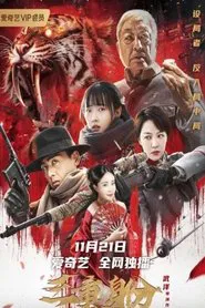Triple Identity movie poster