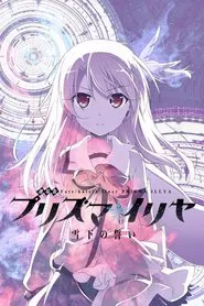 Fate/kaleid liner Prisma☆Illya: Vow in the Snow - Dark Sakura Room movie poster