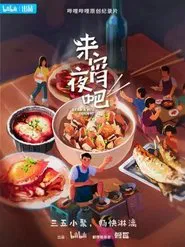 Grab a Bite Tonight tv show poster
