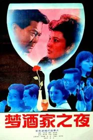 Night at the Dream Diner movie poster