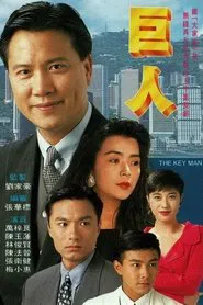 Poster da série The Key Man
