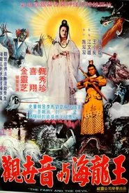 Poster do filme The Fairy and the Devil
