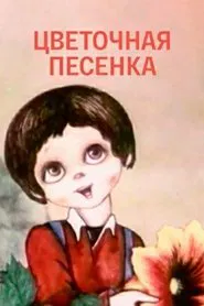 Poster do filme Flower Song