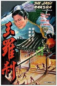 The Jade Raksha movie poster