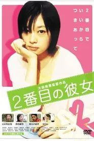 Poster do filme Nibanme no kanojo