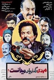 The Man Who Knew too Much movie poster