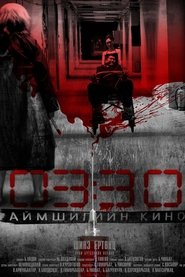 03:30 movie poster