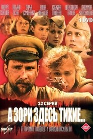 A zori zdes tikhie tv show poster