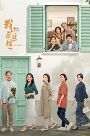 Love Again tv show poster