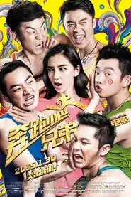 Running Man movie poster
