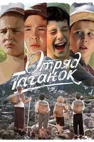 Taganok Squad movie poster