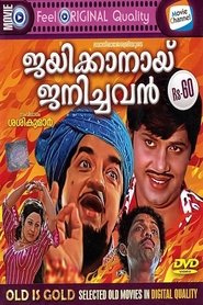 Jayikkanay Janichavan movie poster