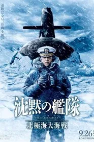 The Silent Service: The Great Sea Battle of the Arctic Ocean movie poster