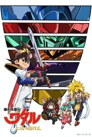 Mashin Hero Wataru: The Seven Spirits of Ryujinmaru tv show poster