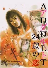 24 Years Old Love movie poster