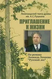 Invitation to Life movie poster