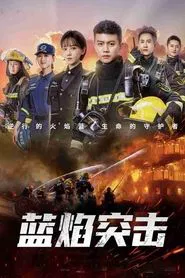 Blue Flame Assault tv show poster