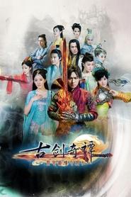 Swords of Legends tv show poster