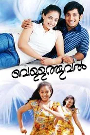 Poster do filme Vellathooval