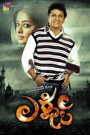 Poster do filme Lakshmi