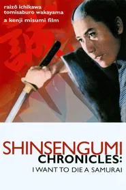 Shinsengumi Chronicles movie poster