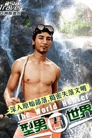 The World Hunter tv show poster