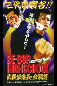 Be-Bop High School 2-1 movie poster