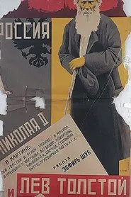 Lev Tolstoy and the Russia of Nicolai II movie poster