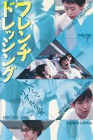 French Dressing movie poster