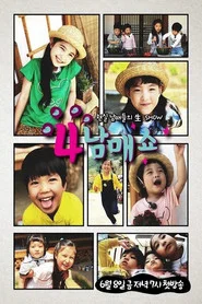 4남매쇼 tv show poster