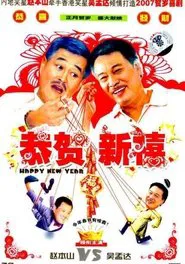 Happy New Year movie poster