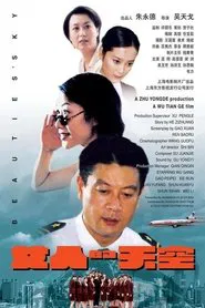 Poster do filme Flowers in the Cloud