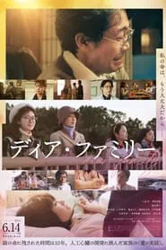 Dear Family movie poster