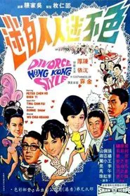 Poster do filme Divorce, Hong Kong Style