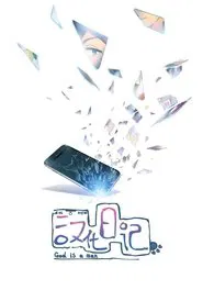 God Troubles Me tv show poster