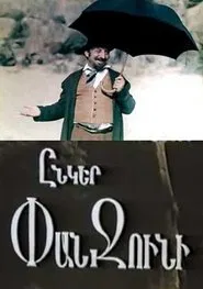 Poster do filme Ընկեր Փանջունի