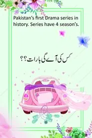 Kis Ki Aayegi Baraat tv show poster