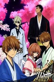 Tsubasa Chronicle: Shunraiki movie poster