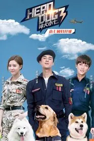 神犬小七3 tv show poster