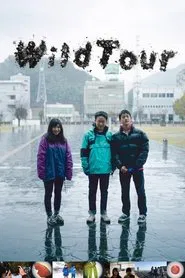 Wild Tour movie poster