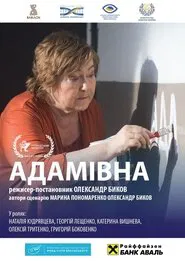 Adamivna movie poster